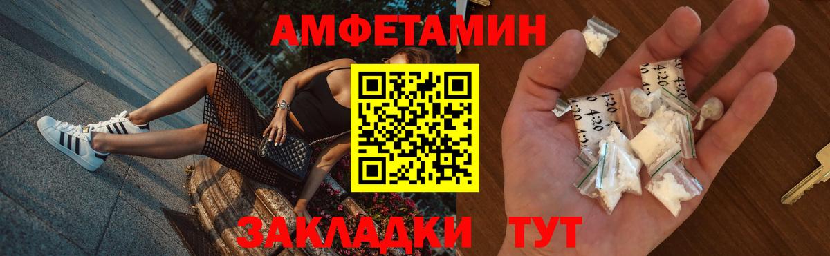 АМФ 97% Дзержинск