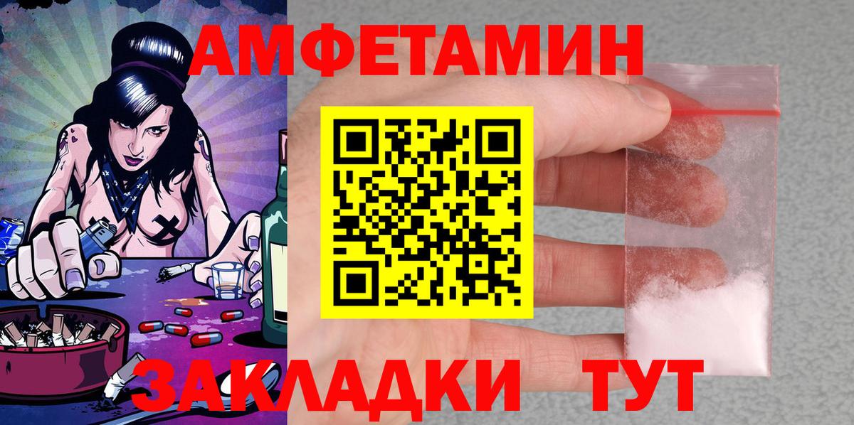 Amphetamine 98%  Вход с VPN  Дзержинск 