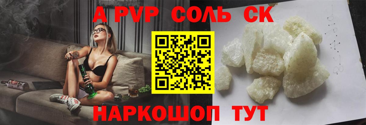 Альфа ПВП мука Дзержинск