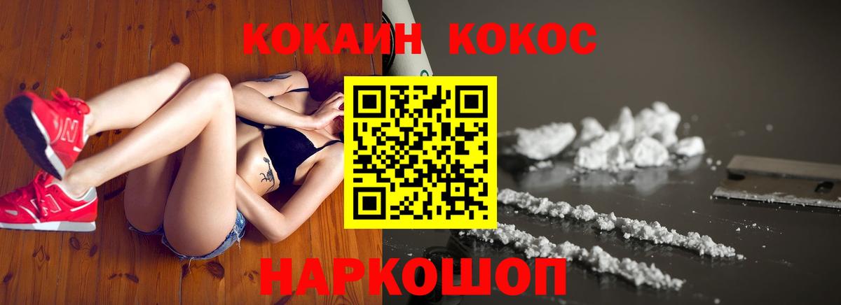 Кокаин 99%  Кокаин  Дзержинск  Вход с VPN  Кокаин Боливия 