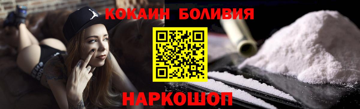 КОКАИН Колумбийский Дзержинск