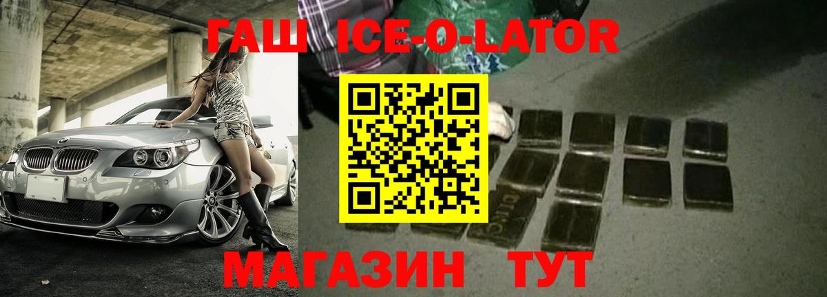Гашиш 40% ТГК Дзержинск