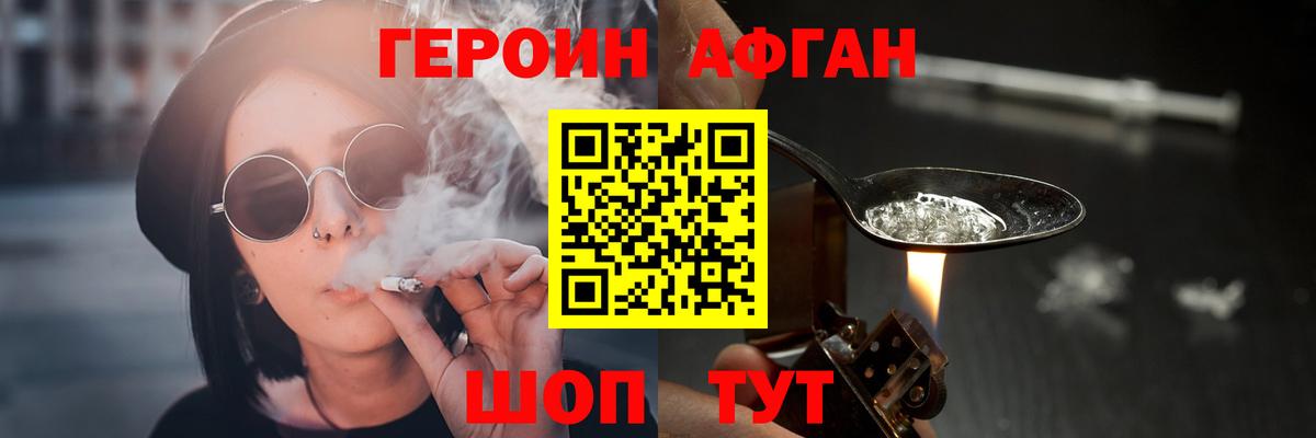 Героин  ГЕРОИН герыч  Вход с VPN  Дзержинск 