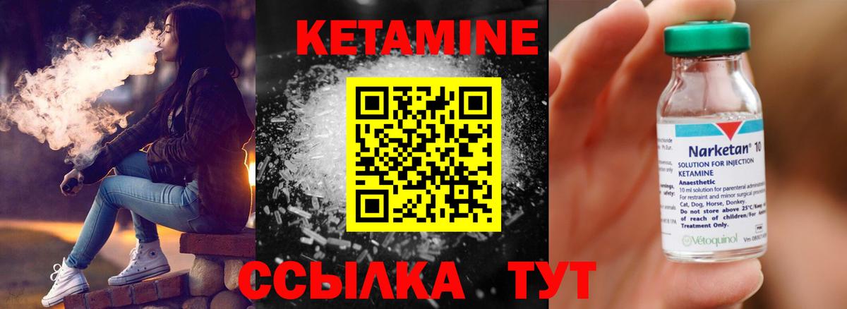 маркетплейс наркотические препараты  Вход с VPN  Кетамин ketamine  Дзержинск  КЕТАМИН VHQ 