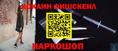 COCAINE Белорецк
