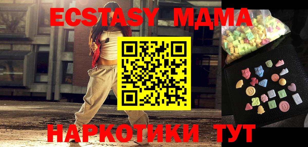 Дзержинск  MDMA молли  MDMA Molly  Вход с VPN 
