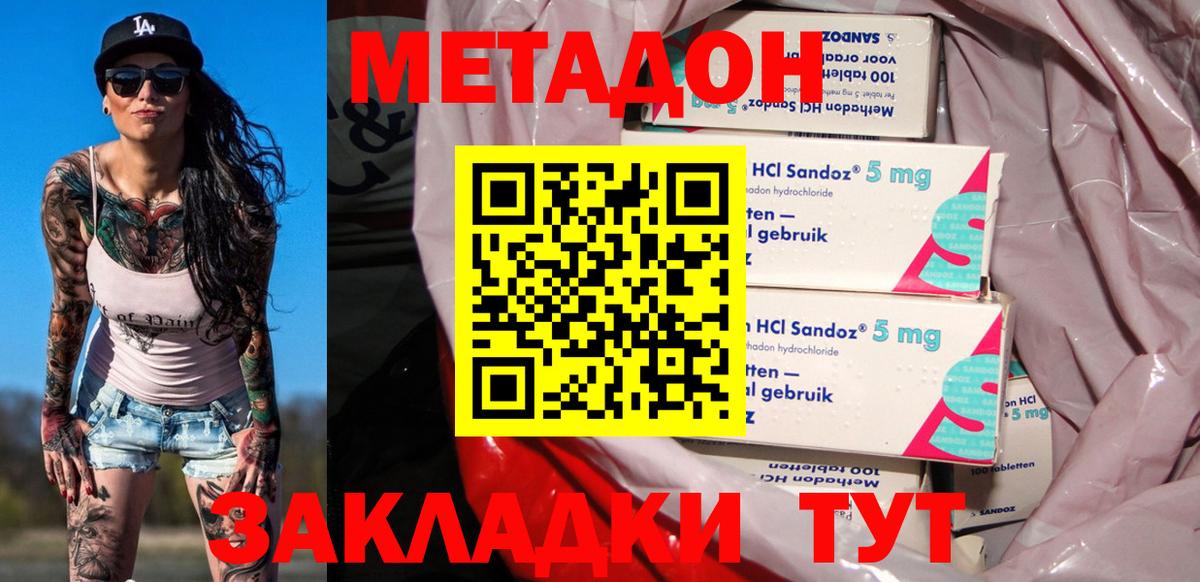 МЕТАДОН мёд  Вход с VPN  Дзержинск 