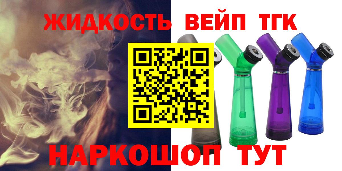 Дзержинск  ТГК Wax  купить наркотики цена  ТГК концентрат  Вход с VPN 