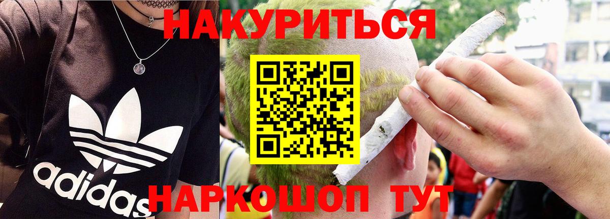 Каннабис VHQ  Бошки марихуана Ganja  Дзержинск  Вход с VPN  Конопля THC 21% 